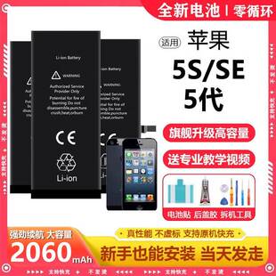 全新适用苹果5电池iphone 5s手机内置大容量5c原装正品升级增强版