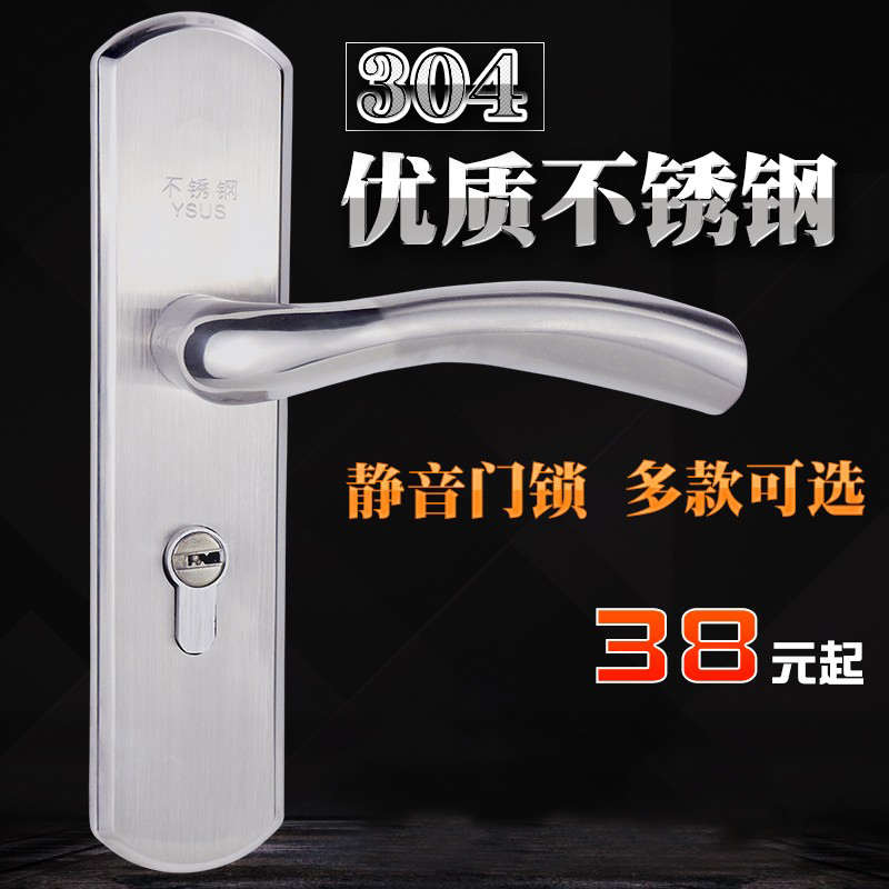 门锁室内 卧室房门锁 304不锈钢 家用实木门锁具静音通用型卫生间
