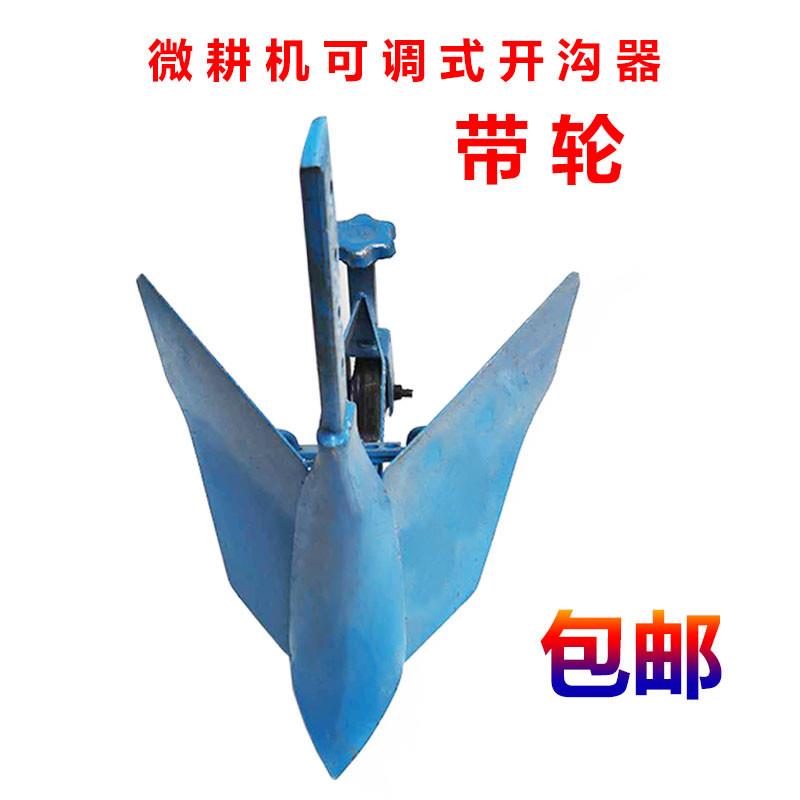 微耕机开沟犁农用果园施肥开沟翻土起垄器旋耕机开沟器