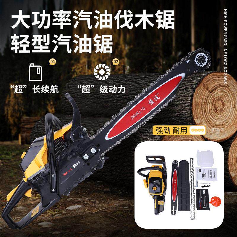 顺流家用大功率汽油锯多功能便携园林伐木锯手持式小型砍树链锯