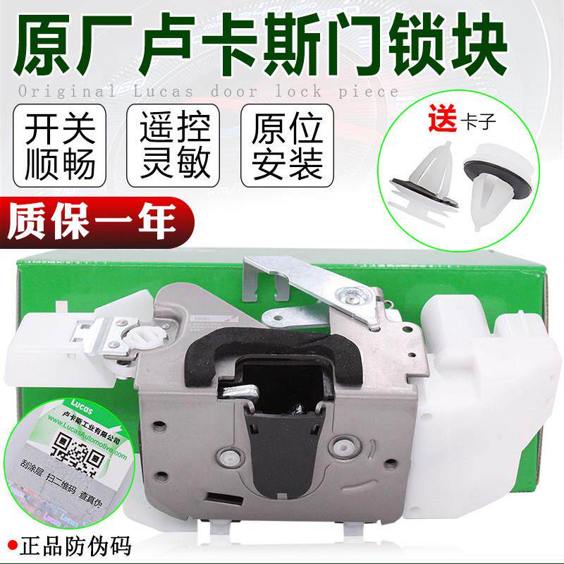 适配新Bora08-16年中控锁块总成前后门锁块中控锁闭锁器电机马达
