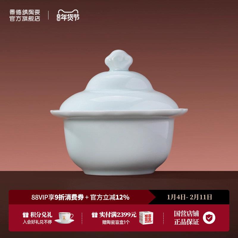 景德镇官方陶瓷炖盅隔水炖家用高温影青餐具燕窝专用煲汤汤盅带盖