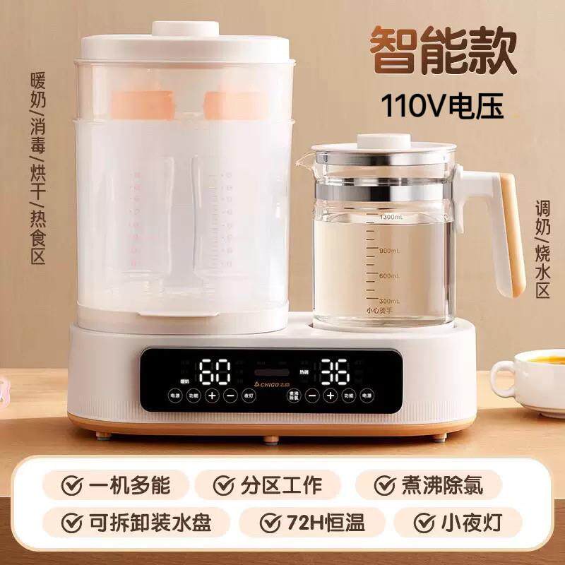 跨境110V恒温调奶器多功能暖奶温奶器婴儿蒸汽奶瓶消毒器电烧水壶