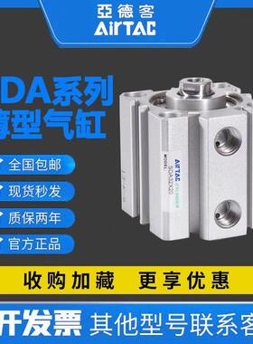 亚德客薄型气缸SDA20/25/32/40*5X10X15X20X25X30X35X40X45X50/S