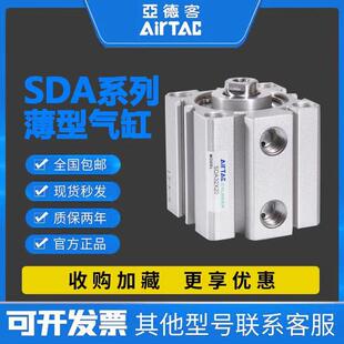 5X10X15X20X25X30X35X40X45X50 亚德客薄型气缸SDA20