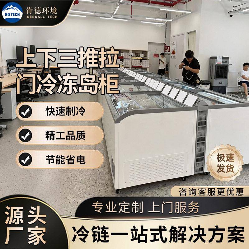 工厂组合推拉冷冻岛柜网红烘焙店商用卧式冰柜速冻面包展示冷冻柜