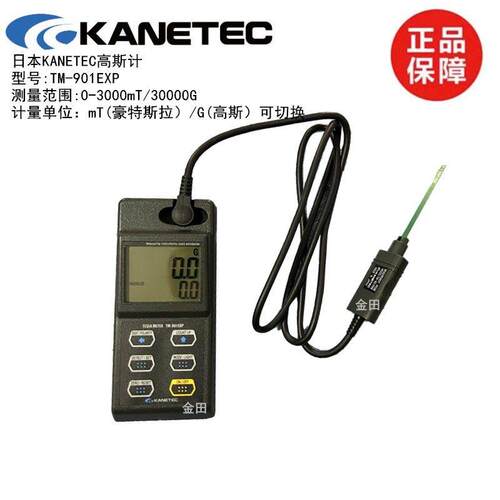 日本KANETEC高斯计TM-901EXP 配件探头TM-901PRB 正品仪器