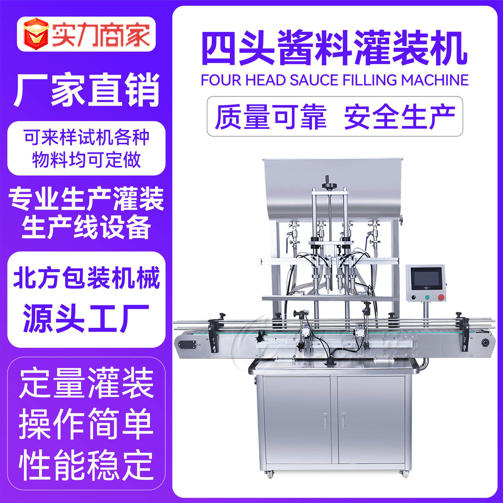全自动灌装机辣椒酱灌装分装机自动酱料燕窝蜂蜜膏体灌装机