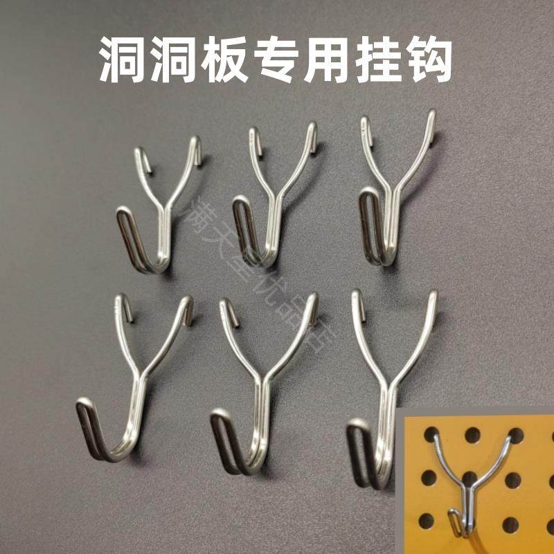 304不锈钢洞洞板挂钩洞吼板超市货架展示架冲吼板墙面收纳U形钩,收纳整理,收纳洞洞板,淘宝优惠券,粉丝福利购,淘宝优惠卷