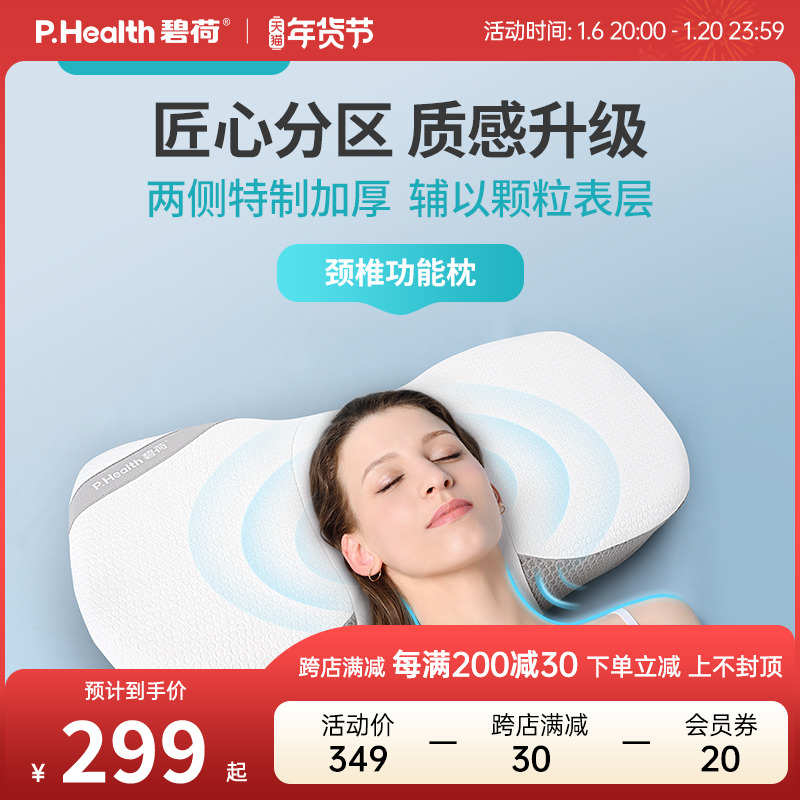 碧荷颈椎枕护颈枕睡觉家用单人慢回弹记忆棉劲椎保健枕头男女秋冬