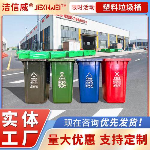 四色分类垃圾桶 街道塑料带轮带盖垃圾箱 240L垃圾回收桶