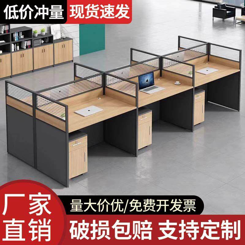 职员办公桌椅组合6人位简约现代办公室屏风单人4人隔断电脑工位桌
