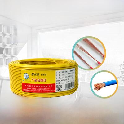 起帆电线 AVR/BVR/RV0.3/0.5/0.75/1.0平方铜芯多股软线 国标正品
