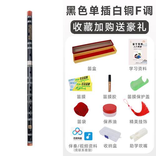 正品声聆竹笛笛子乐专器成人初学者牌业儿童品c调e调g调入门d长演