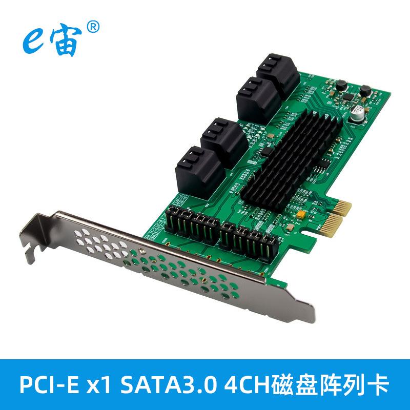 PCI-E X1 SATA Gen Ⅲ 6G扩展卡八口SATA3.0台式机电脑磁盘阵列卡