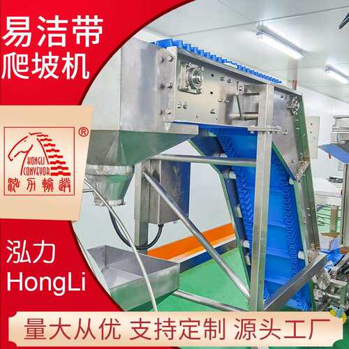 自动化小型带式输送机 清洁环保材料铝型材流水线 易洁带爬坡机