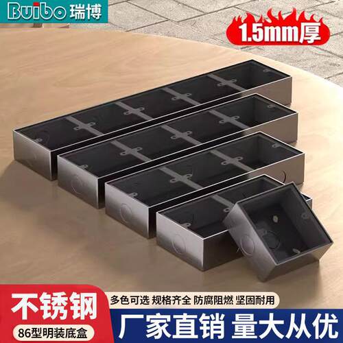 瑞博电工插座金属明装86一位开关底盒不锈钢黑铁墙壁开关接线底盒