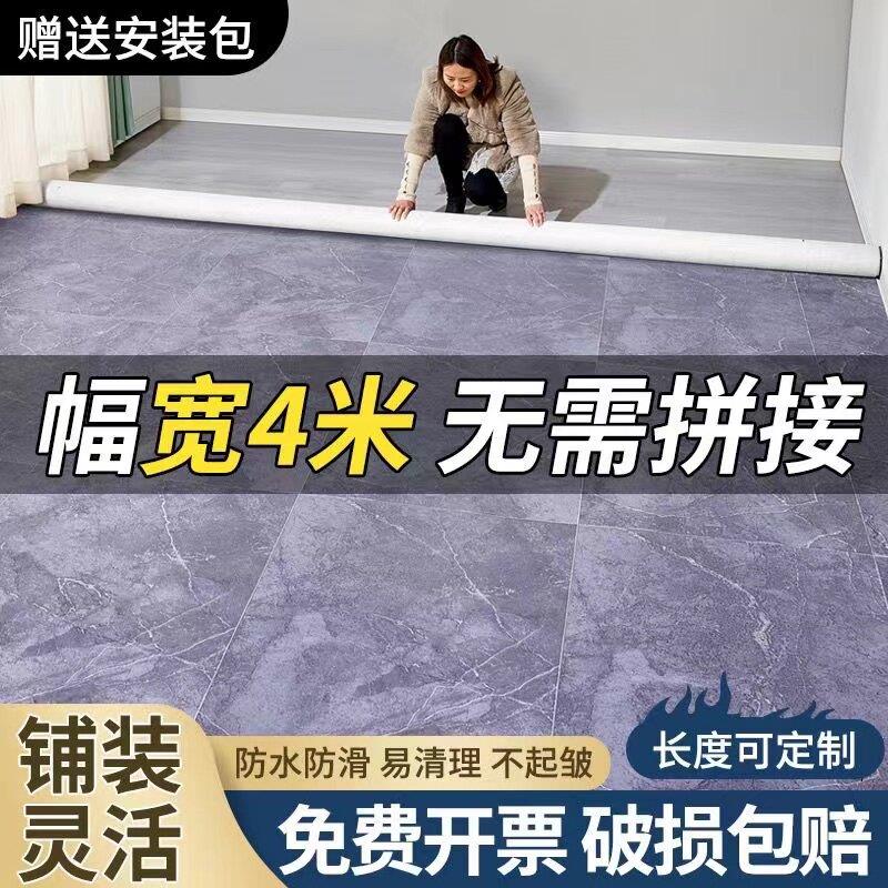 4米宽耐磨地板革水泥地直接铺地面3.7米宽铺垫大面积地毯地板双面