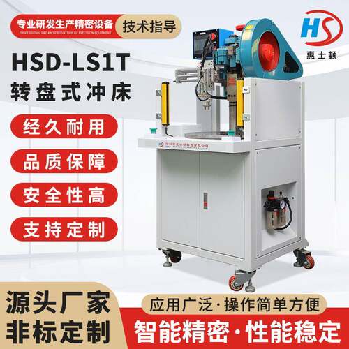 厂家直销精密手动压力机五金金属制品冲孔1-2T液小型压转盘式冲床
