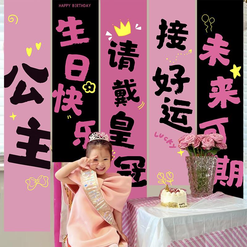 周岁生日场景布置女童公主挂布条幅派对装饰网红氛围感背景墙道具