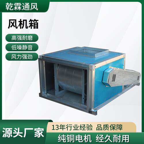 HTFC柜式离心风机箱排烟外转子风机箱商用酒店厨房低噪音风机箱