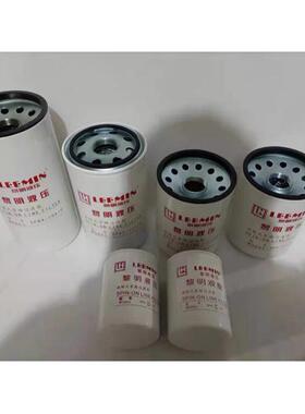 黎明液压旋装管路过滤器SPX-06/08 SPX-10 SPAX-10 SPBX-10