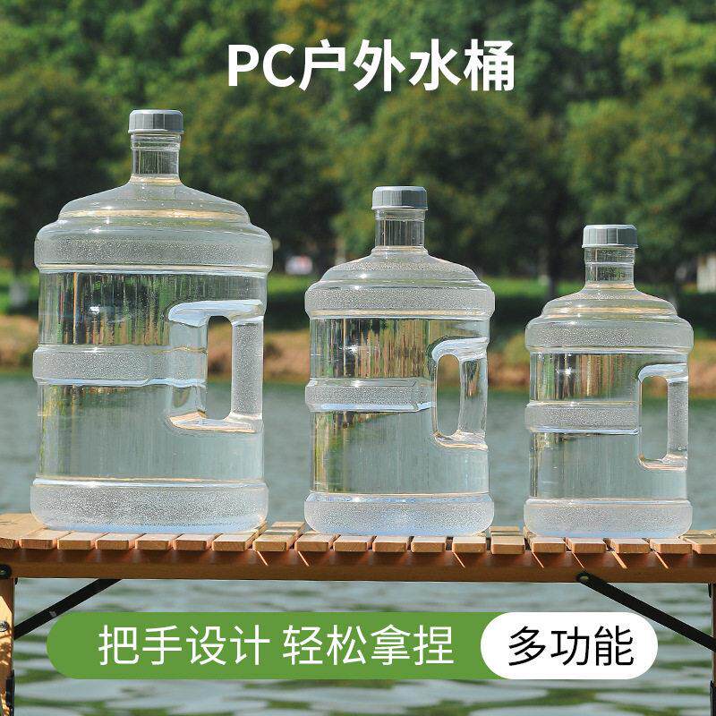 纯净水桶家用户外水桶家用多功能储水用桶矿泉水车载水箱饮水蓄水
