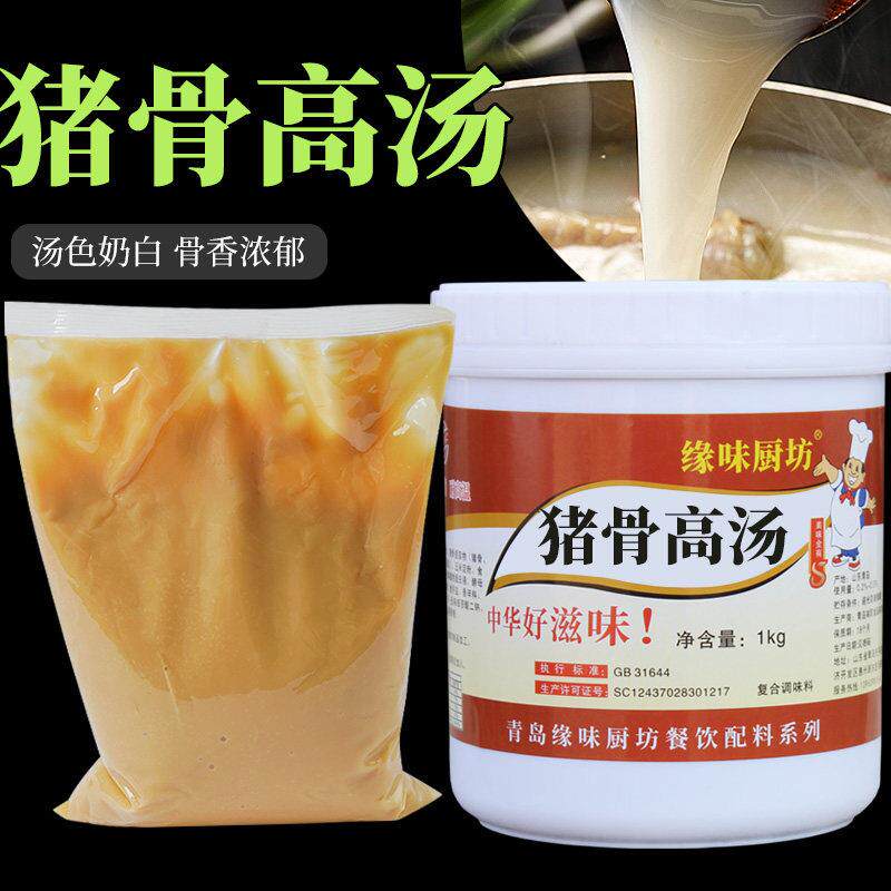 猪骨高汤 猪肉骨髓大骨浓缩高汤鲜香膏 白汤汤料 调料 1000g 包邮