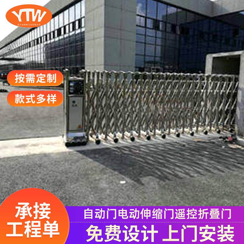 学校小区幼儿园收缩遥控铝合金自动门电动伸缩门遥控折叠门不锈钢