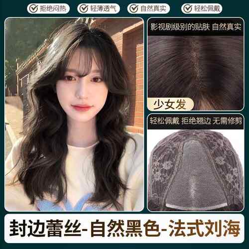 正品琪发女时尚英减龄法式刘海蓬松气质中长卷发大波浪全发真全头