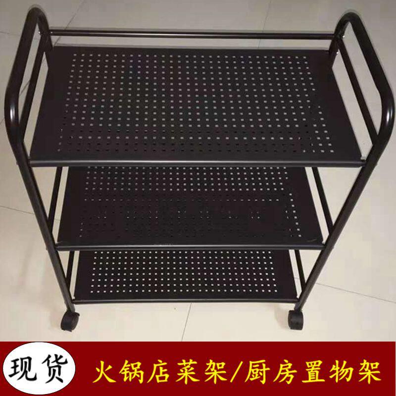 火锅店菜架子厨房微波炉多层收纳置物架烤肉店餐厅饭店放菜架落地