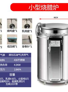 荣田烧鸡炉商用全自动智能烧烤鸭炉烤鸭炉烧鹅炉烧鸭炉烧腊炉烤肉