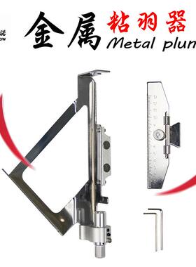 射箭器材反曲弓箭粘羽器设备粘连真羽胶羽倒顺可粘竹木玻纤碳铝箭