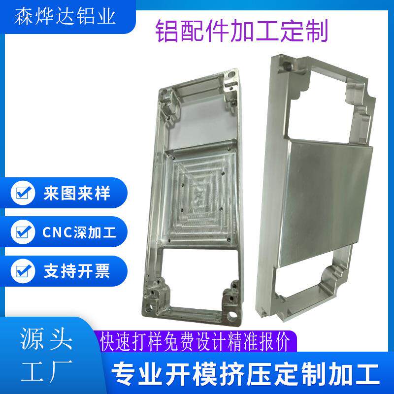 铝合金型材外壳开关驱动电源盒控制盒铝铝块激光割CNC铝型材加工