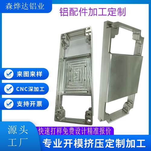 铝合金型材外壳开关驱动电源盒控制盒铝铝块激光割CNC铝型材加工