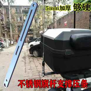 电动车不锈钢改装旗杆底座伸缩支架配件摩托车外卖尾箱固定延长架