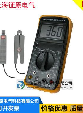 SMG2000B数字双钳相位伏安表，双钳相位伏安表，相位表