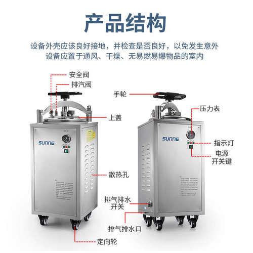 上海尚仪立式灭菌器高温高压蒸汽锅熟食杀菌数显不锈钢大型实验室
