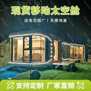 融捷太空舱移动房屋集装 箱苹果仓胶囊房星空房商铺capsulehouse