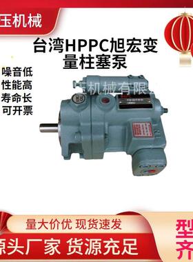 HHPC旭宏油压泵P100-A2-F-R-01注塑机柱塞泵/计量泵压泵