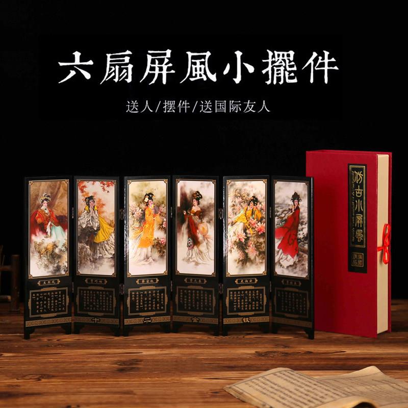 仿古屏风 金陵十二钗中国风特色漆画工艺品摆件 出国送老外礼品