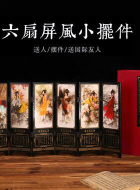 彷古屏风 金陵十二钗中国风特色漆画 画工艺品摆饰 出国送老外礼
