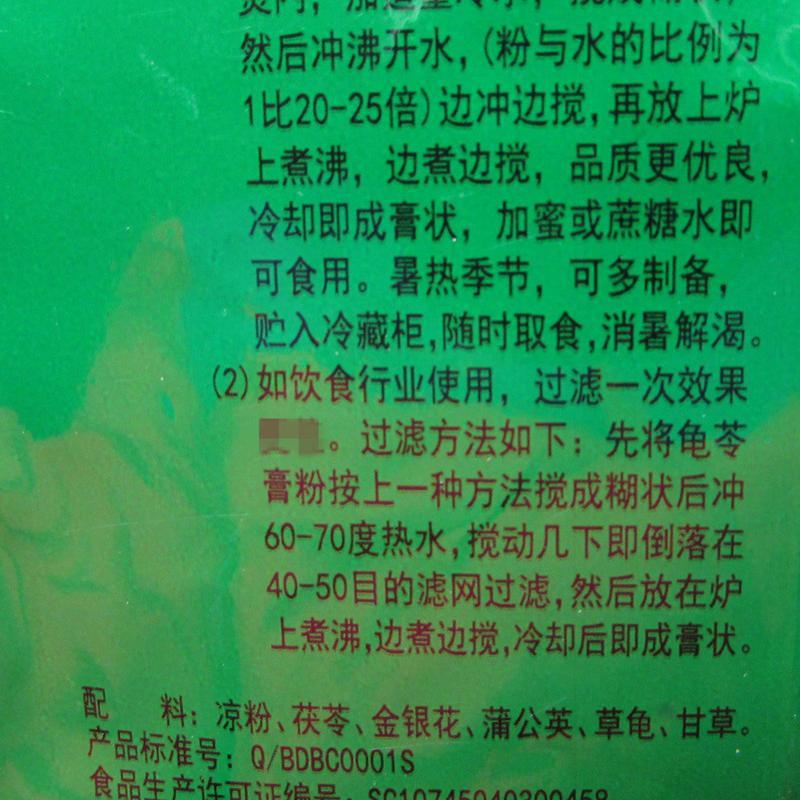 新货广西梧州正宗金钱牌龟苓膏粉250gx3包送量勺仙草粉黑凉旗舰店