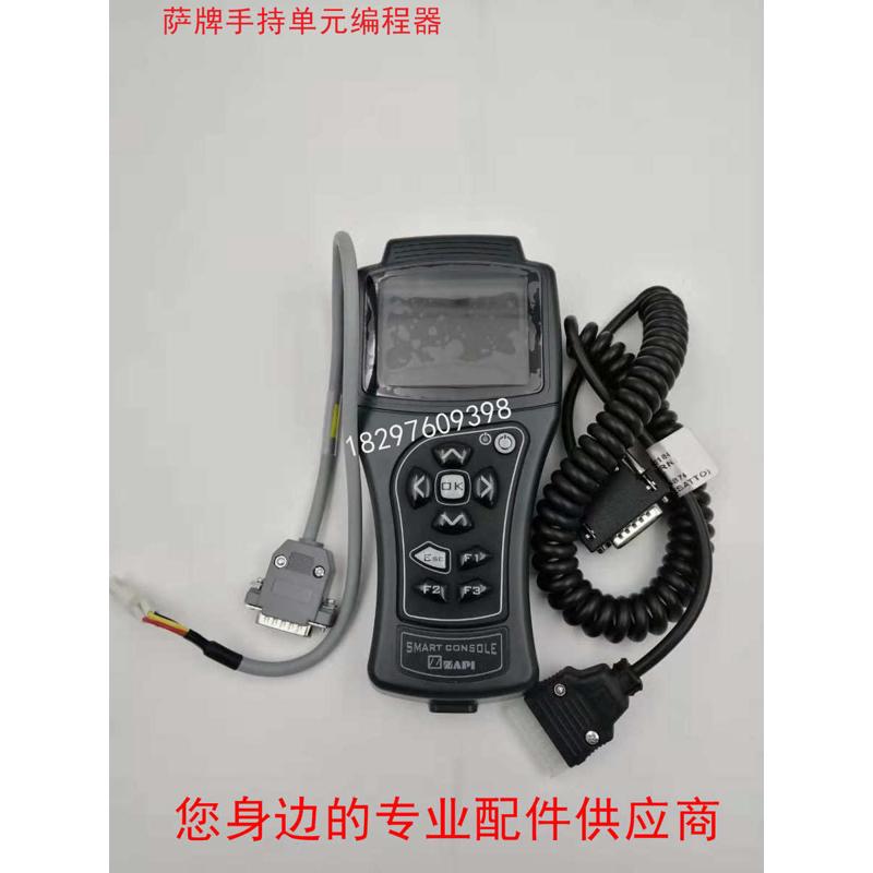 萨牌ZAPI电控编程器手持单元 电动叉车程序编程器写程序Fc2463
