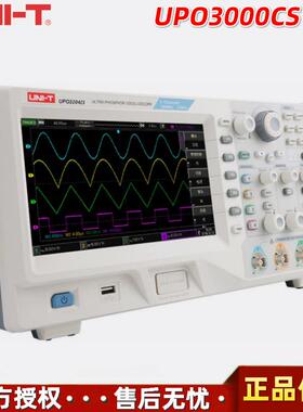 优利德UPO3102CS/3104CS/3202CS/3204CS工业型数字荧光示波器