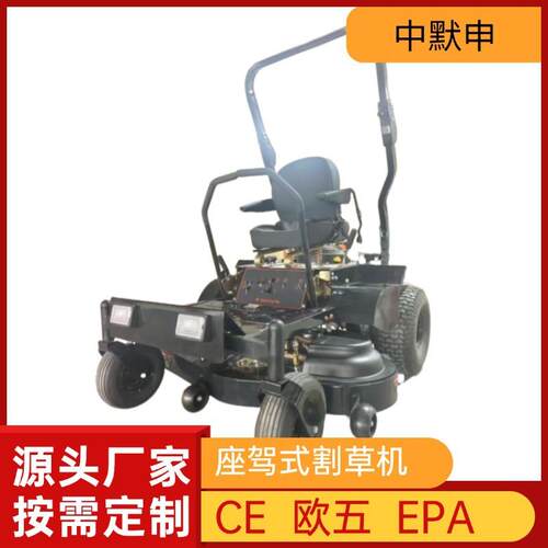 座驾式草坪机 汽油割草机自走割草 62/48寸小型草坪修剪车出口欧