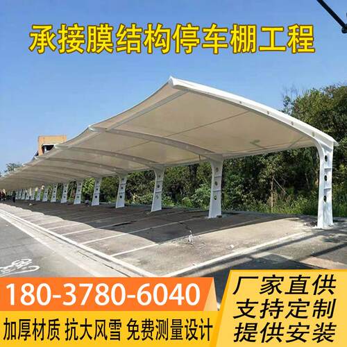 河南膜结构车棚汽车充电桩停车棚电动脚踏车棚景观棚张拉膜遮阳棚