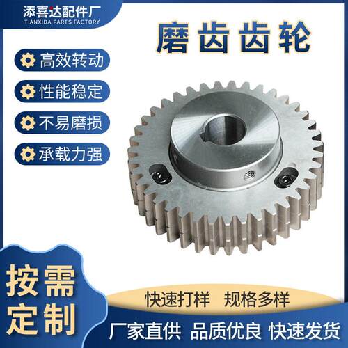 厂家直销非标加工圆形直锥齿轮精密钢制齿轮通用大小齿轮配件