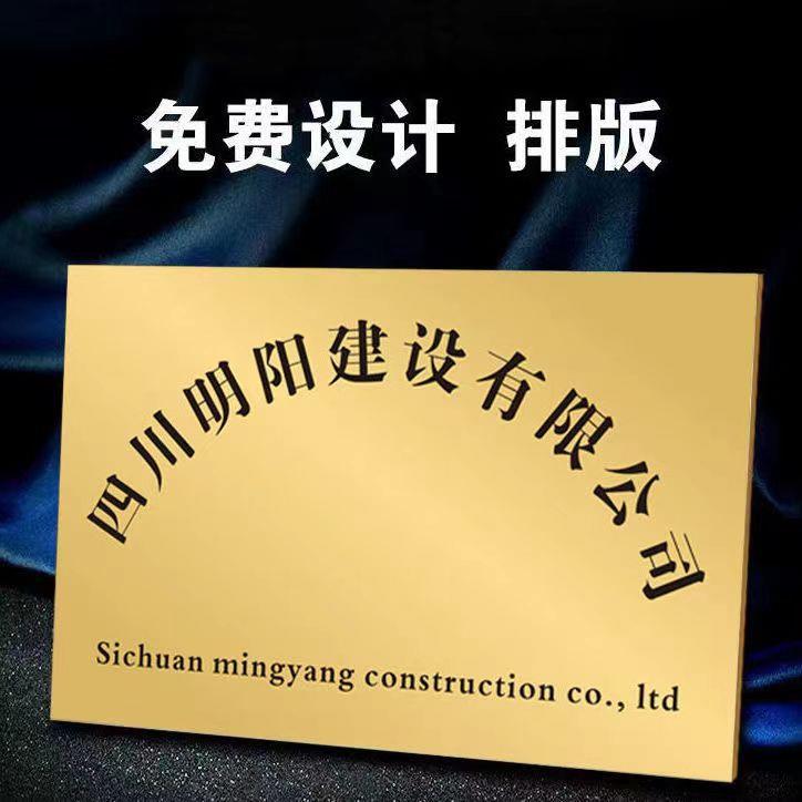 腐蚀牌牌不锈钢广告作公司门牌匾牌子招945牌制厂牌牌户外门头制
