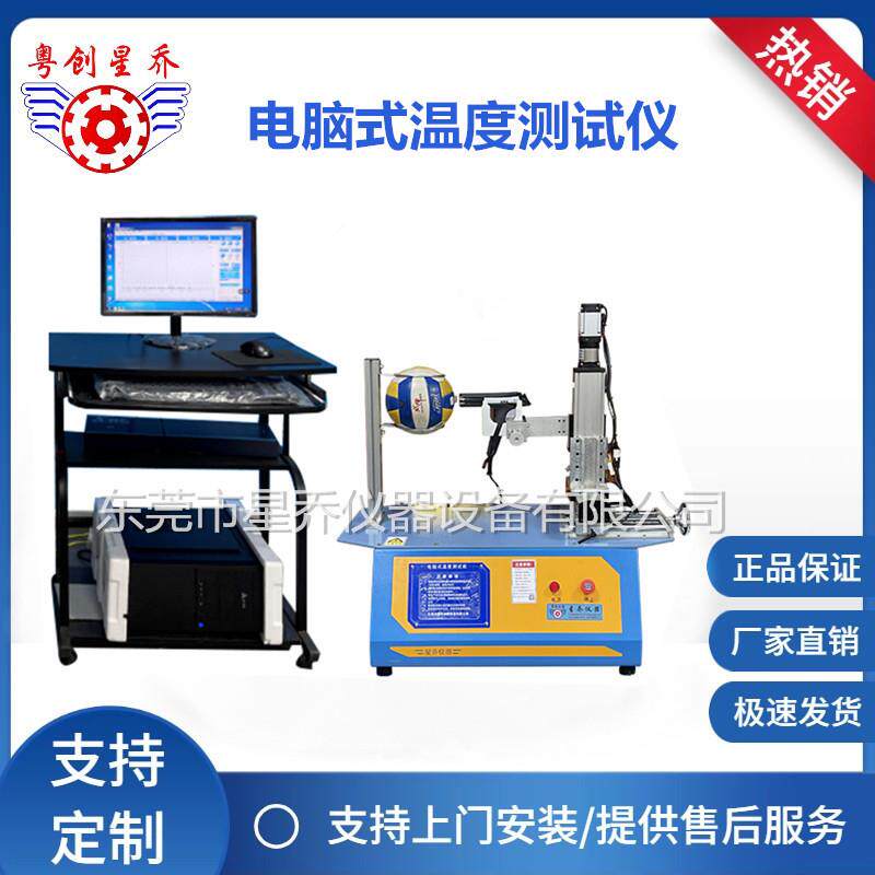 智能温度测量仪电吹风出风温度试验装置源头工厂